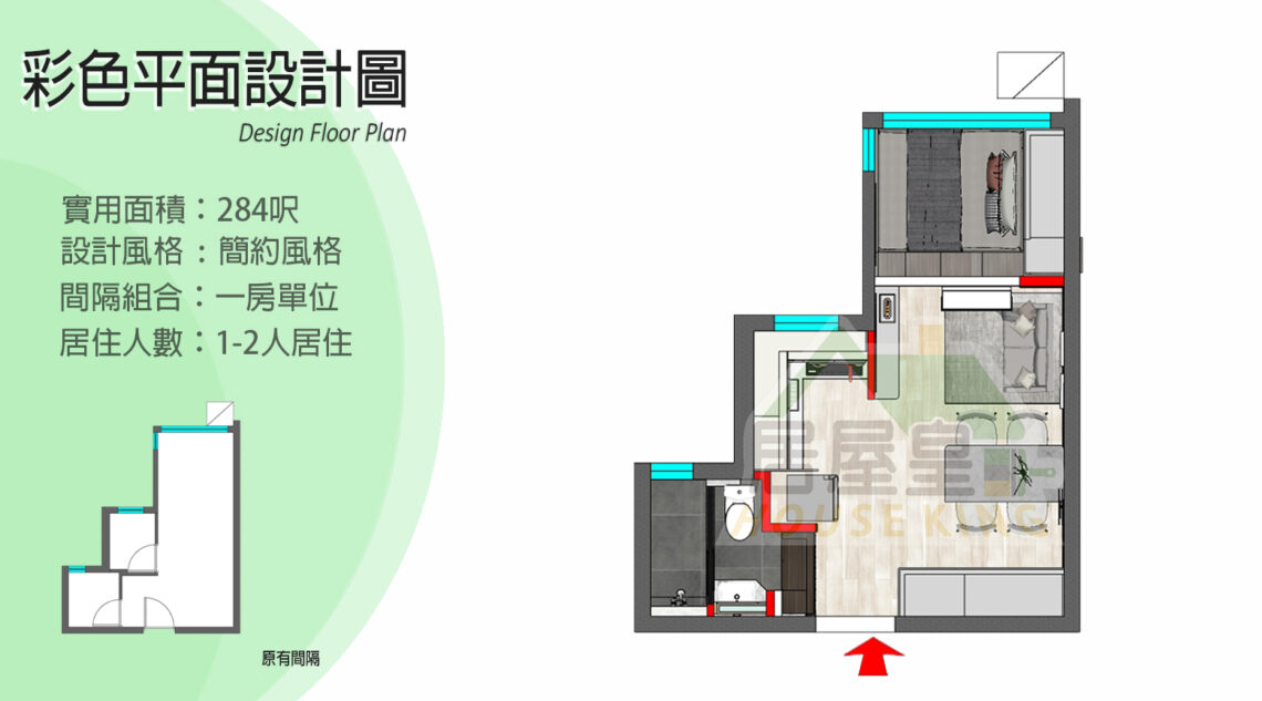 青富苑 範例 - 19