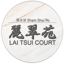 居屋皇_居屋裝修九龍區_麗翠苑_1